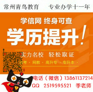 常州初高中学历想考大专最快多久 大专在校生