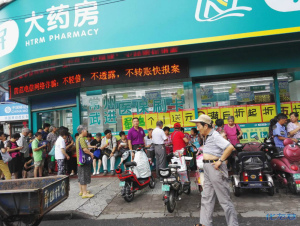 常州八角井恒泰药房五折,折后满两元送一个鸡