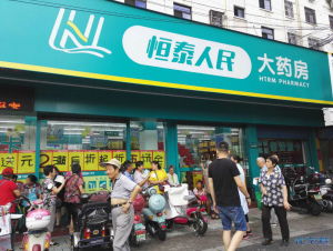 常州八角井恒泰药房五折,折后满两元送一个鸡