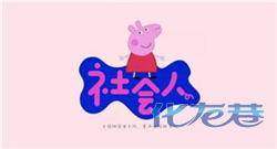 登录/注册后可看大图