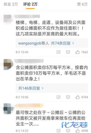 买100平房子实际只得70平,公摊面积坑有多深