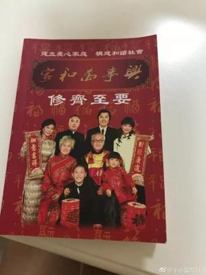 民政局给新人发家庭手册:女性露胳膊是作贱自