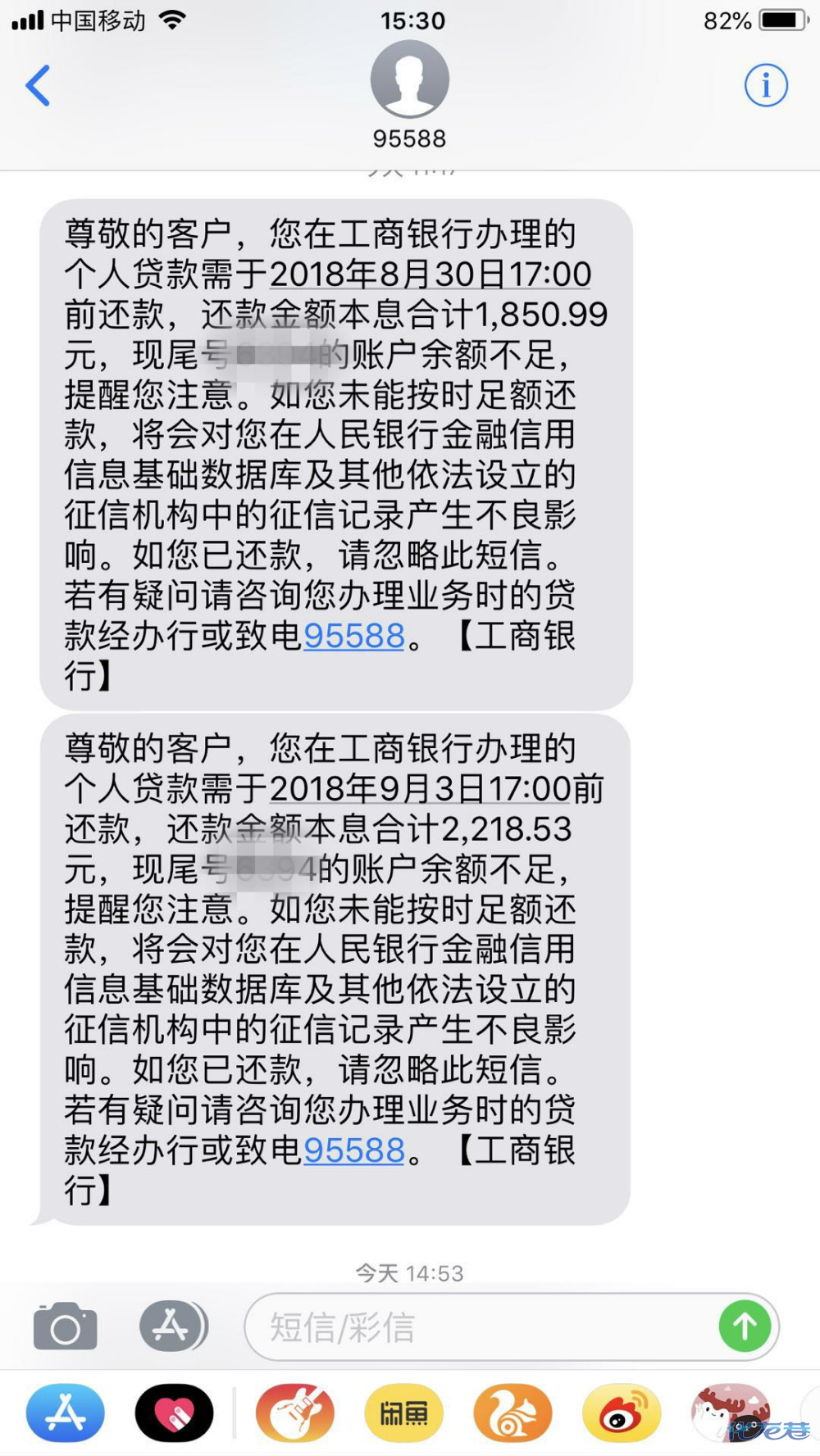 告诉你们什么才是焦虑!银行又给我发催款信息了,每月房贷压得喘不过气