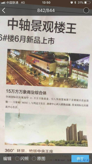 登录/注册后可看大图