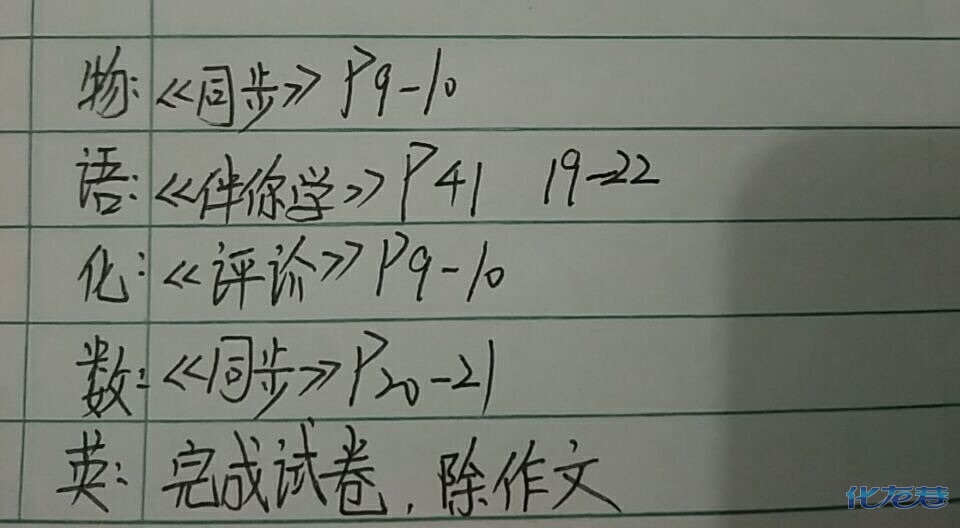 晒一晒初三的作业!每天都这么多,香油们来看看这个