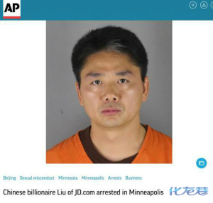 刘强东律师回应最新爆料!女生微信记录被公开