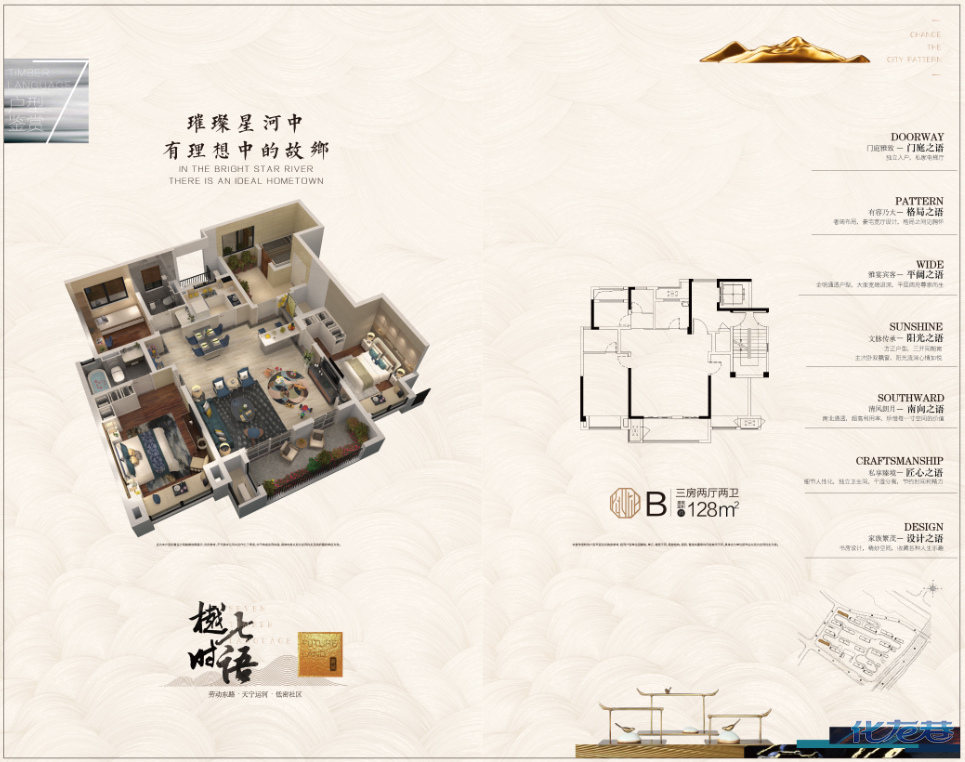 自从常州有了这种户型,其它都是浮云!新城璞樾和山
