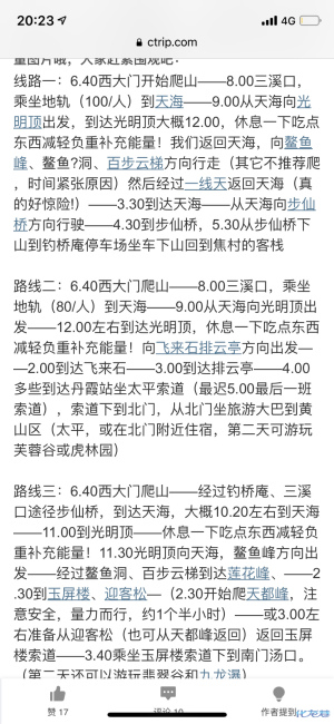 登录/注册后可看大图