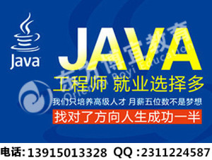 常州java培训班 学习编程需要什么基础?