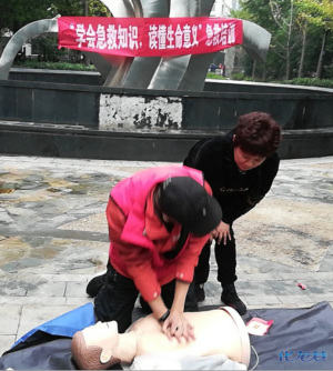 学会急救知识,读懂生命意义