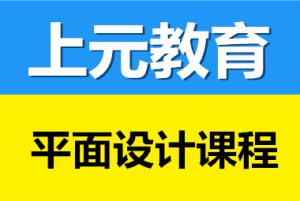 常州武进学平面设计报建资料好学?基础子学房地产设计与开发没有女孩图片