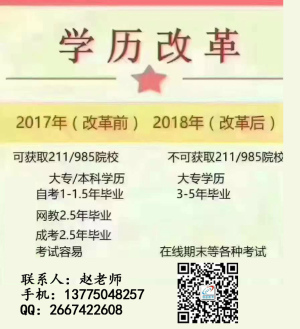 成人教育的函授国家认可吗可以考公务员吗金坛