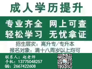 成人教育的函授国家认可吗可以考公务员吗金坛