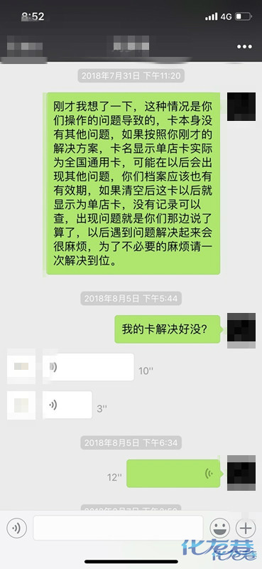 山东银座健身欺诈用户,保证为全国通卡,结果是单卡,答应我转卡却一直