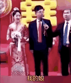 登录/注册后可看大图 这新郎脑子瓦特了吧哈哈哈 第五天去参加发小