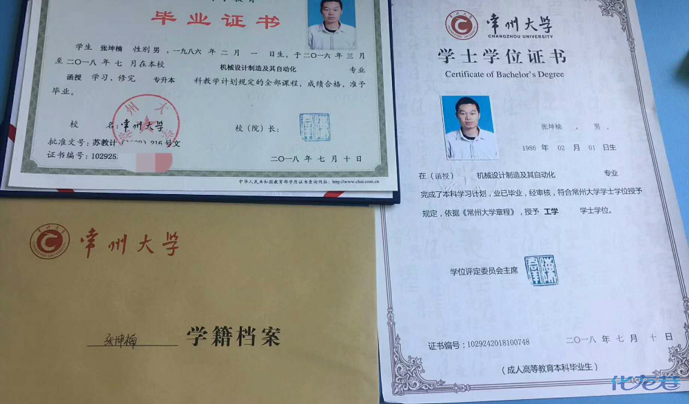 常州远程教育有哪些学校 大专生如何提升学历