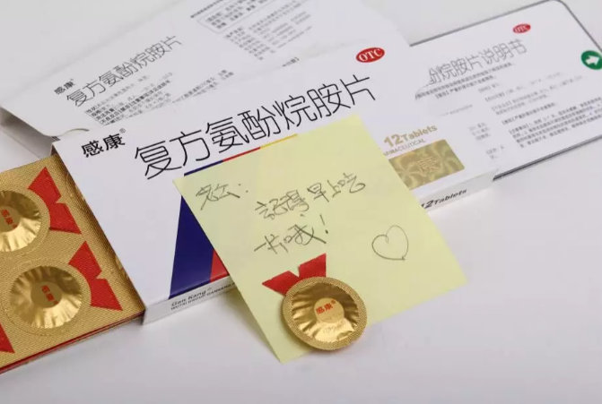 感康牌复方氨酚烷胺片是靠谱的感冒药吗?副作用很小