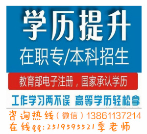 常州成教大专报名 武进成人学历继续教育 初高