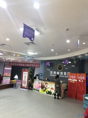 星河国际的艺秀一塌糊涂,课程老师态度超差,这