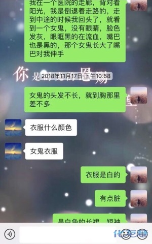 本人女友中邪两个多月,寻求高人帮助