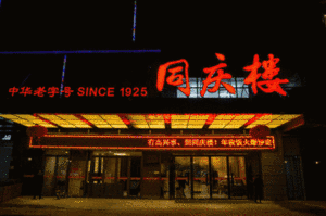 登录/注册后可看大图