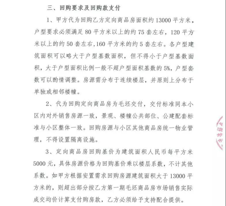 【土拍直播】51家房企出价抢常州四宗地,怀德