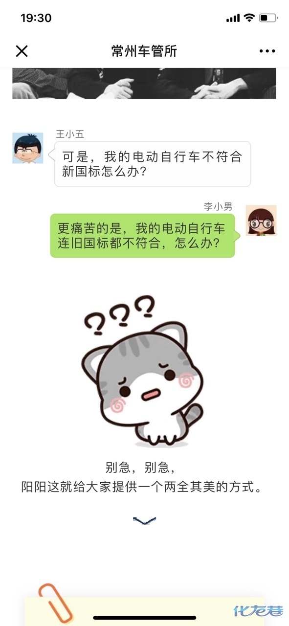 常州电动车上牌最新消息来临!上牌完全免费!超