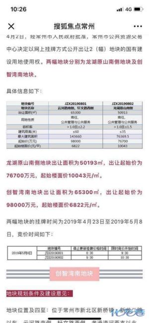 新桥将再次爆屏!七千多土拍即将诞生!新桥配套