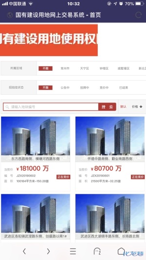 【土拍直播】51家房企出价抢常州四宗地,怀德