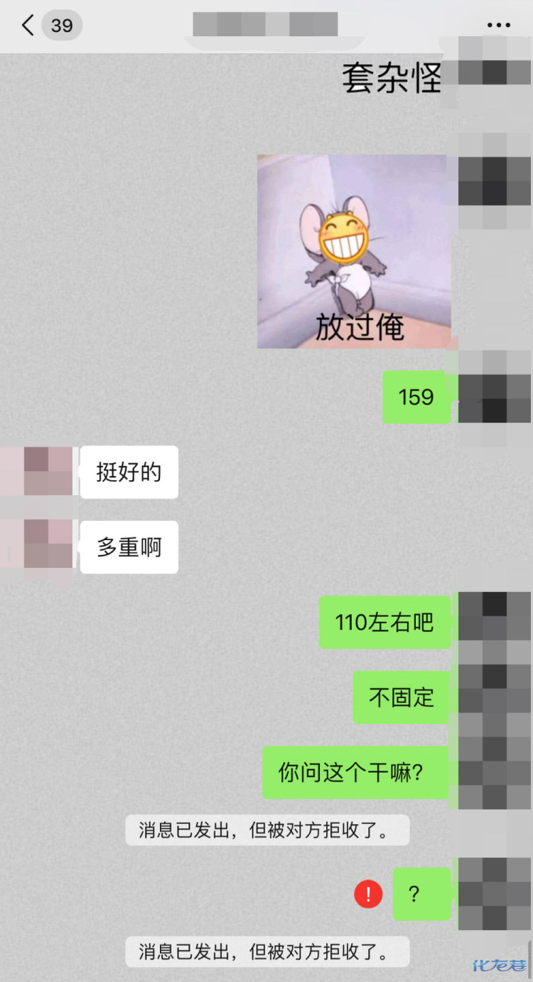 女生159 体重110左右怎么了 相亲对象问完体重直接把我拉黑