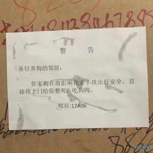 惊呆!单元门囗发现了一张告示,有人对养狗的邻居忍无可忍,即将出手啦