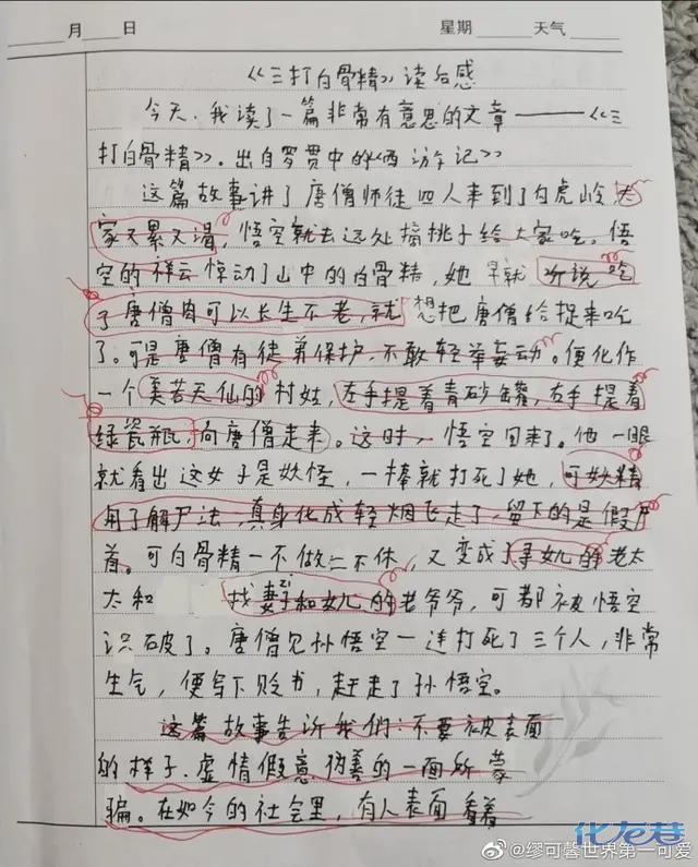 我对河滨小学学生坠楼事件的看法