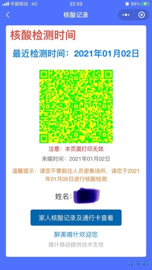 登录/注册后可看大图