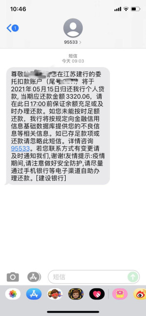 正好房贷也是15号还,卡里还有2000多块,银行已经迫不及待的给我发短信