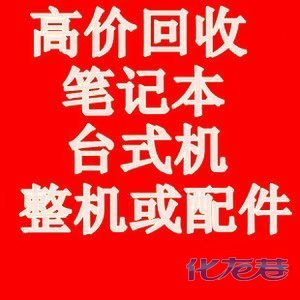 常州公司电脑回收 常州网吧一体机回收 二手电脑配件显示屏批量回收