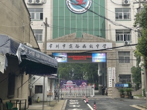 我们走近常州市实验初级中学,现场直击考场外的"精彩"瞬间.