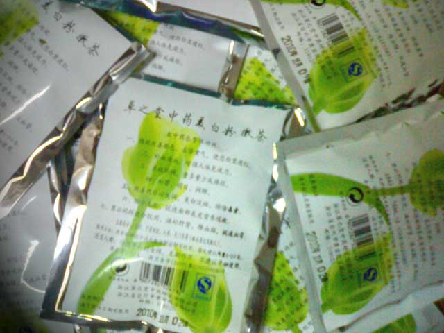 草之堂纯中药美白丰胸茶 喝喝茶 白起来 大起来