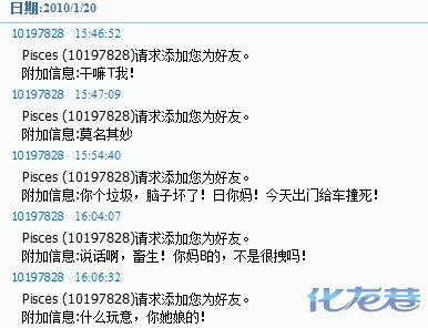 有一种人,请大家绕行--今天下午化龙巷家装交流