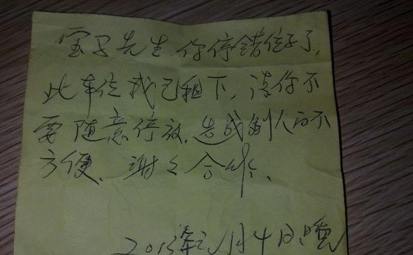 停错 车位 遭遇留条又 划车 ,你这是为何?物业不作