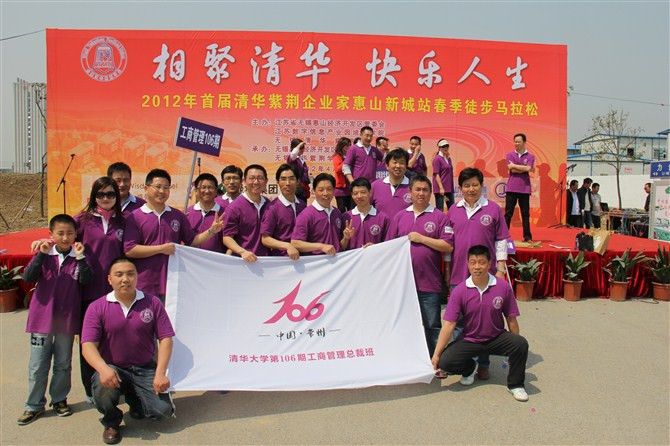 清华大学工商管理<em>总裁班</em>(EMBA)和<em>女子</em>学堂研