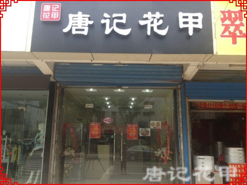 特色海鲜店(3)