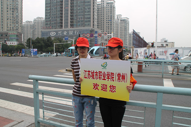 以心迎新,真情服务--常州电大2013年迎新生志