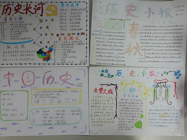 炫一炫我们的小报,亮一亮咱们的风采!花园中学