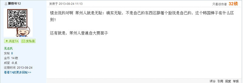 2012年江苏各市GDP排名:常州被苏北徐州挤出