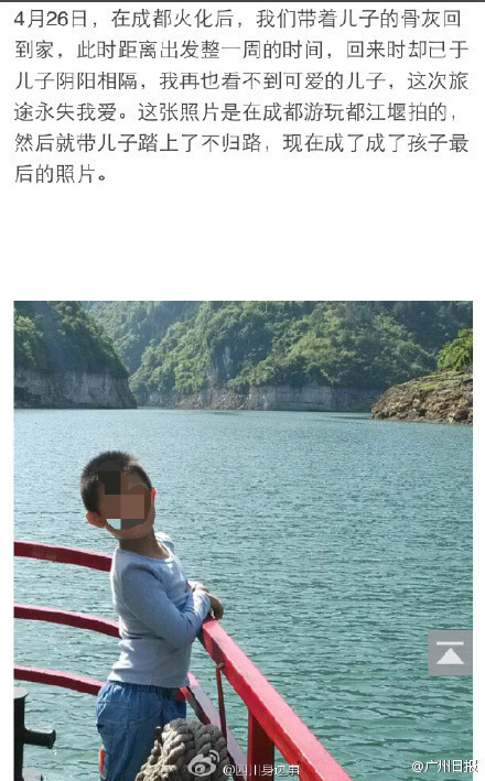 带儿进藏成诀别 切勿忽视高原反应|游山玩水-化