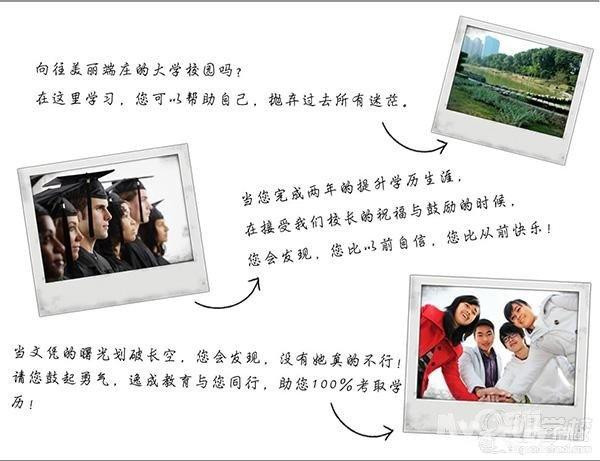 常州自考培训机构,南京大学自考本科,工商管理