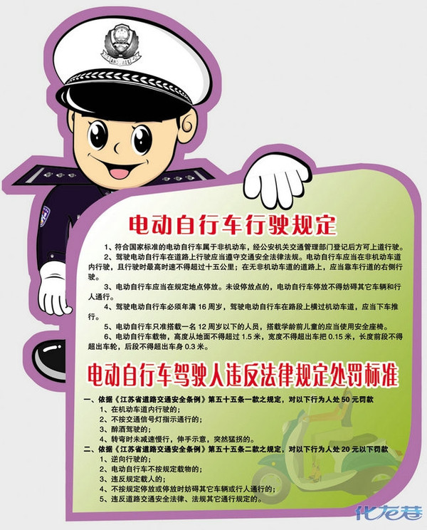 第一时间:常州电动车上牌每辆车收工本费8元整