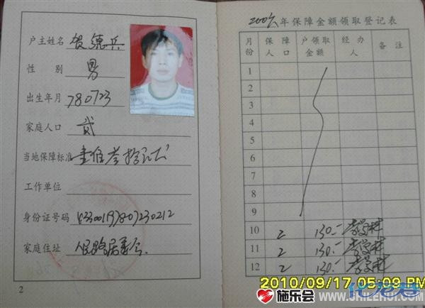 低保证