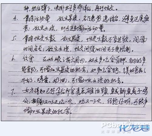 我有一个很准生男生女_尿里撒盐看生男生女图