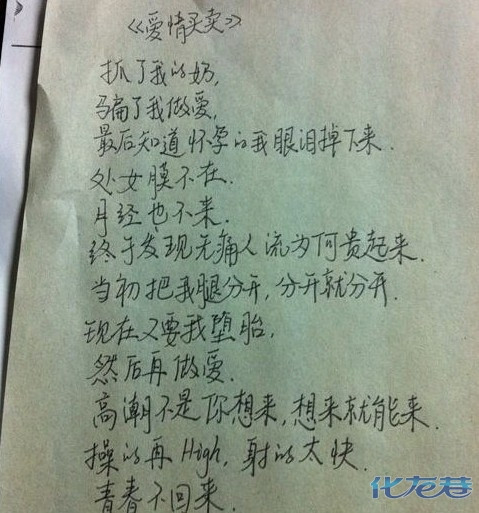 抓了我的奶,骗了我做爱,最后知道怀孕的我眼泪